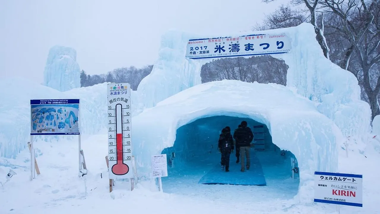 마루코마 온센 료칸 치토세