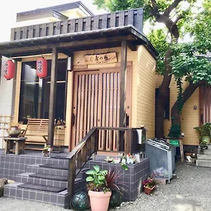 홈스테이 Garden House Umenoya 오타루